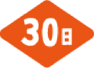 30日